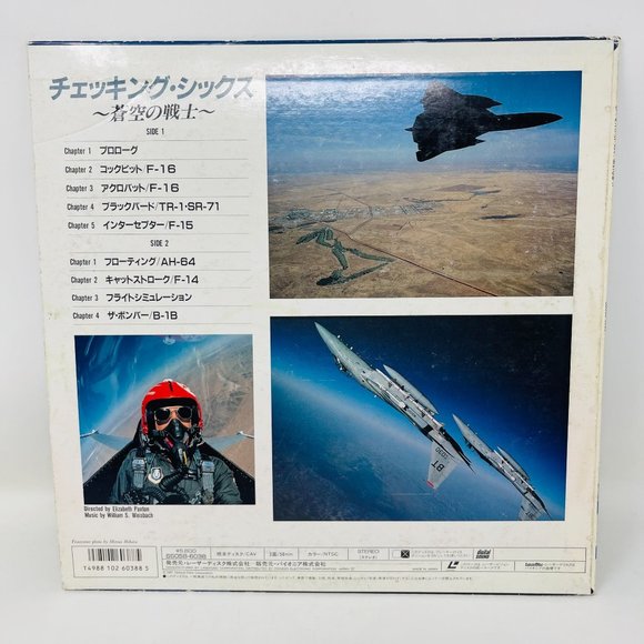 Japanese Laserdisc SS058-6038 Checking Six Fighter Jet F-16 Documentary - Picture 2 of 10